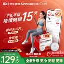 三诺（Sinocare）爱看动态血糖仪升级款i6免扎针免校准15天监测系统2盒装