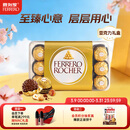 费列罗 巧克力礼盒 30粒375g 榛果威化 糖果 生日礼物 伴手礼 零食