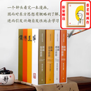 【顺丰包邮】【现货速发】 蔡志忠漫画哲学经典系列典藏版 送画+（礼盒版线装）蔡志忠漫画哲学经典系列:全4册