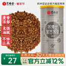 艺福堂 茶叶黑苦荞茶四川凉山特产全胚芽特级苦荞麦男女通用养生茶580g