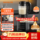 九阳（Joyoung）破壁机家用轻音全自动多功能降噪预约豆浆机榨汁辅食机1.75L五谷杂粮3-5人金榜 Y915s