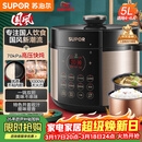 苏泊尔（SUPOR）国风系列电压力锅 5L智能预约 70kPa煲汤小米粥双胆 50YC9086电饭煲高压锅4-6人 内胆批次随机发货