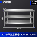 希冷简易工作台 双层三层组装不锈钢台 饭店厨房操作台打荷台包装台XL-B2080