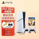 PlayStation 索尼 PS5 Slim游戏主机 家用高清蓝光8K游戏机  国行版 PS5 Slim光驱版双手柄＋双人成行