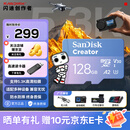 闪迪（SanDisk）创作者 闪迪内存卡TF卡 行车记录仪运动相机无人机监控存储卡 运动相机pocket3内存卡 V30极速粉卡 128GB 官方标配