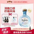 唐胡里奥（Don Julio）珍藏白标银标龙舌兰鸡尾酒洋酒750ml 墨西哥进口 
