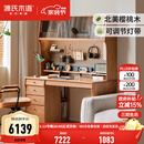 源氏木语实木书桌书架一体中古樱桃木多功能办公桌电脑桌书房桌子 【6】1.4米书桌+上架+公牛电轨