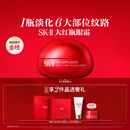 SK-II大红瓶大眼眼霜15g淡化细纹祛眼袋化妆护肤品全套礼盒sk2生日礼物