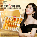 欧莱雅陈妍希推荐小蜜罐水乳霜礼盒套装化妆护肤品补水生日礼物送女友