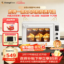 长帝（changdi）重磅新品国家补贴小馋猫Pro电烤箱家用平炉大风机炸烤一体42升大容量食品级搪瓷内胆多功能烘焙