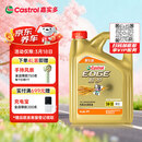 嘉实多（Castrol）极护智E版 全合成机油 汽机油润滑油 5W-30 SP/C2 4L 汽车保养
