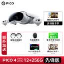 PICO【新增便携包+爱奇艺季度卡】4 Ultra Mr混合现实一体机Vr眼镜4K高清Ai智能3D眼镜流媒体Stea 【先锋版_含主机*1+4款VR大作】加送镜片+便携包+1款VR