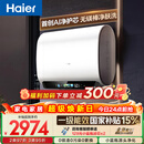 海尔【无镁棒BK5PLUS】电热水器60升 国家补贴双胆扁桶 BK5升级款富锶小蓝瓶3300W速热一级能效