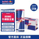 红牛Red Bull B维族生素功能饮料含800mg牛磺酸250ml*24罐