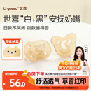 世喜安抚奶嘴0-3-6个月防胀气 新生婴儿日夜用 全硅胶带收纳盒2只装