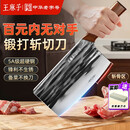 王麻子菜刀厨房专用 家用切菜肉切片刀斩切两用不锈钢锋利刀具 非遗锻打