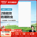 欧普照明（OPPLE）铝扣板灯集成吊顶面板灯led厨卫灯天花板格栅平板灯嵌入式平板灯 铂昕高级白 二级能效【30*60 | 24瓦】 三年质保