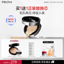 珀莱雅（PROYA）恒耀雾瘾气垫O1亮白色油皮遮瑕气垫粉底液14g生日礼物送女友
