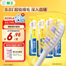 狮王(lion)细齿洁0.01弹力护龈牙刷4支软毛深入清洁弹力刷柄成人