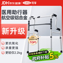 可孚老人助行器助步器骨折走路辅助行走器车扶手架四角拐棍ZX653