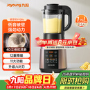 九阳（Joyoung）破壁机家用轻音全自动多功能加热豆浆机果汁机榨汁辅食机1.75L五谷杂粮3-5人用 国家补贴 Y928s