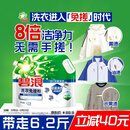 碧浪洗衣免搓粉 纯净清香6.2斤装 洗衣粉非爆炸盐皂粉  99%杀菌除螨