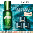 海蓝之谜（LA MER）修护焕新精萃水150ml精粹水精华液护肤品套装化妆品礼盒生日礼物