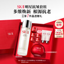 SK-II神仙水230ml面霜50g水乳乳液护肤品套装化妆品全套sk2生日礼物女