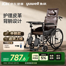 鱼跃(yuwell)手动轮椅车H059B老人半躺护理型带坐便椅餐板钢管可折叠