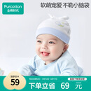 全棉时代婴儿帽子抗菌新生儿针织胎帽宝宝防风护耳帽36-38cm星月梦境