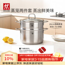 双立人（ZWILLING）蒸锅不锈钢汤锅蒸笼蒸鱼蒸馒头煲汤锅烹饪锅具NovaPlus套装24cm