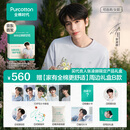 全棉时代（PurCotton）【张凌赫同款】京东首发代言人限定产品礼盒男女可选情侣款