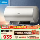 美的（Midea）国家补贴15%终身免换镁棒60升2500W一级能效40倍耐用加热管家用电热水器F6025-JE4(HE)