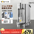 小熊（Bear）钢钢好即热饮水机家用直饮机 桌面台式饮水器不锈钢水箱3L热水机YSJ-E40T8-P02