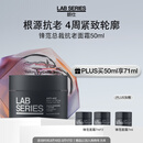 朗仕锋范总裁抗老面霜50ml抗皱紧致淡纹保湿男士护肤品生日礼物送老公