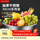 美厨（MAXCOOK）不锈钢盆洗菜盆调料盆和面盆 加大加厚味斗30cm 拌沙拉MCWA-017