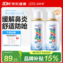 诺斯清海盐水喷鼻儿童生理盐水鼻腔清洗生理海水鼻腔喷雾50Ml*2