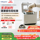 东菱（Donlim）升级款面包机 全自动家用和面机可预约智能双撒高成功率面包机和面机冰淇淋机DL-4705白色
