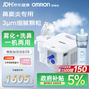 欧姆龙（OMRON）雾化机器家用老人雾化机儿童医院鼻子洗鼻器NE-C900N赠问诊卡