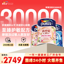 多乐士（Dulux）森呼吸淳零护敏竹炭全效防霉抗菌儿童漆乳胶漆A8207白色套装15L