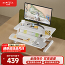 Brateck北弧升降桌电脑桌 站立办公工作升降台子 站立式电脑升降支架D460