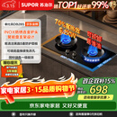 苏泊尔（SUPOR）燃气灶煤气灶具双灶5.2KW猛火 [升级70%]高热效率灶台嵌入式可调节底盘DB28S液化气