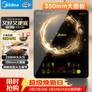 美的（Midea）电磁炉电陶炉家用 2200W大功率新型电磁灶火锅炉 一体面板炒菜烹饪一套带锅配锅 WH2202S