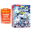 【现货速发】米吴科学漫画·奇妙万象篇第9辑 33-36册 小学生超爱看的科学漫画书4册套装6-12岁儿童科普 物理启蒙科普书 省钱卡 