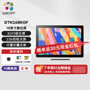 Wacom数位屏16英寸专业设计师手绘屏2.5K电子绘画屏 数位板手绘板 手写板新帝Cintiq绘画板 DTK168K0F
