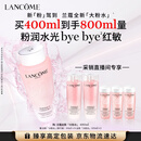 兰蔻大粉水400ml爽肤水保湿滋润化妆护肤品化妆品礼盒送女友生日礼物