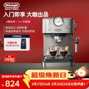 德龙（Delonghi）咖啡机 意式半自动家用15Bar泵压专业压力计 美式咖啡 快速加热技术 可调式奶泡 金属机身EM450.M 银色 小巧机身 稳定压力 定制杯量 自动关机