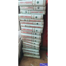 【二手书9成新】中国共产党组织史资料全19本  中央档案馆