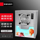 优查商用冰淇淋机硬质雪糕机甜筒机冰激凌机商用全自动台式 冰激凌机