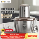 小熊（Bear）绞肉机家用小型不锈钢 绞馅机电动碎肉机 辅食机家庭绞肉绞菜多功能一体机 自动打肉馅机QSJ-L03K3